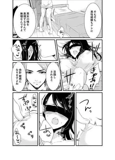 [Hashimoto] Cho ~tsu! Onna Dake no Gekidan de Ero Tenkai ga Yattekite… Majika! [Kanzenban]