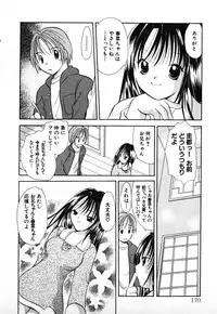 [Goto Hayako] Love 2 Portion 1