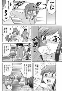 COMIC Men's Young 2008-03