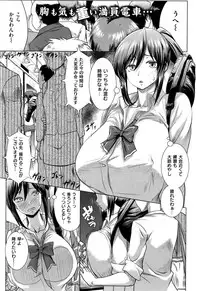 COMIC Shitsurakuten Vol.05 2011-11