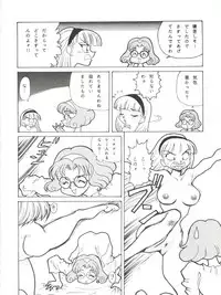 [ALPS, Okachimentaiko Seisakushitsu (Various)] LOOK OUT 33 (Various)