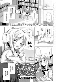 COMIC ExE 15 [Digital]