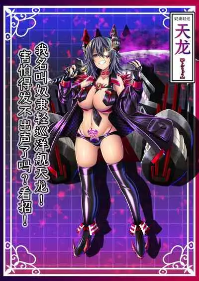 Akuochi Kanmusu Meikan