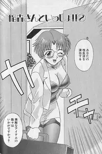 [Kawamori Misaki] Wagamama Bouquet