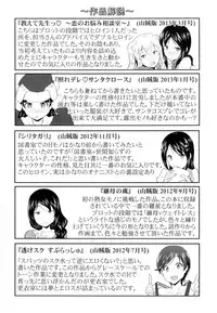 [Hiro Kazuki] Oshiete Sensei