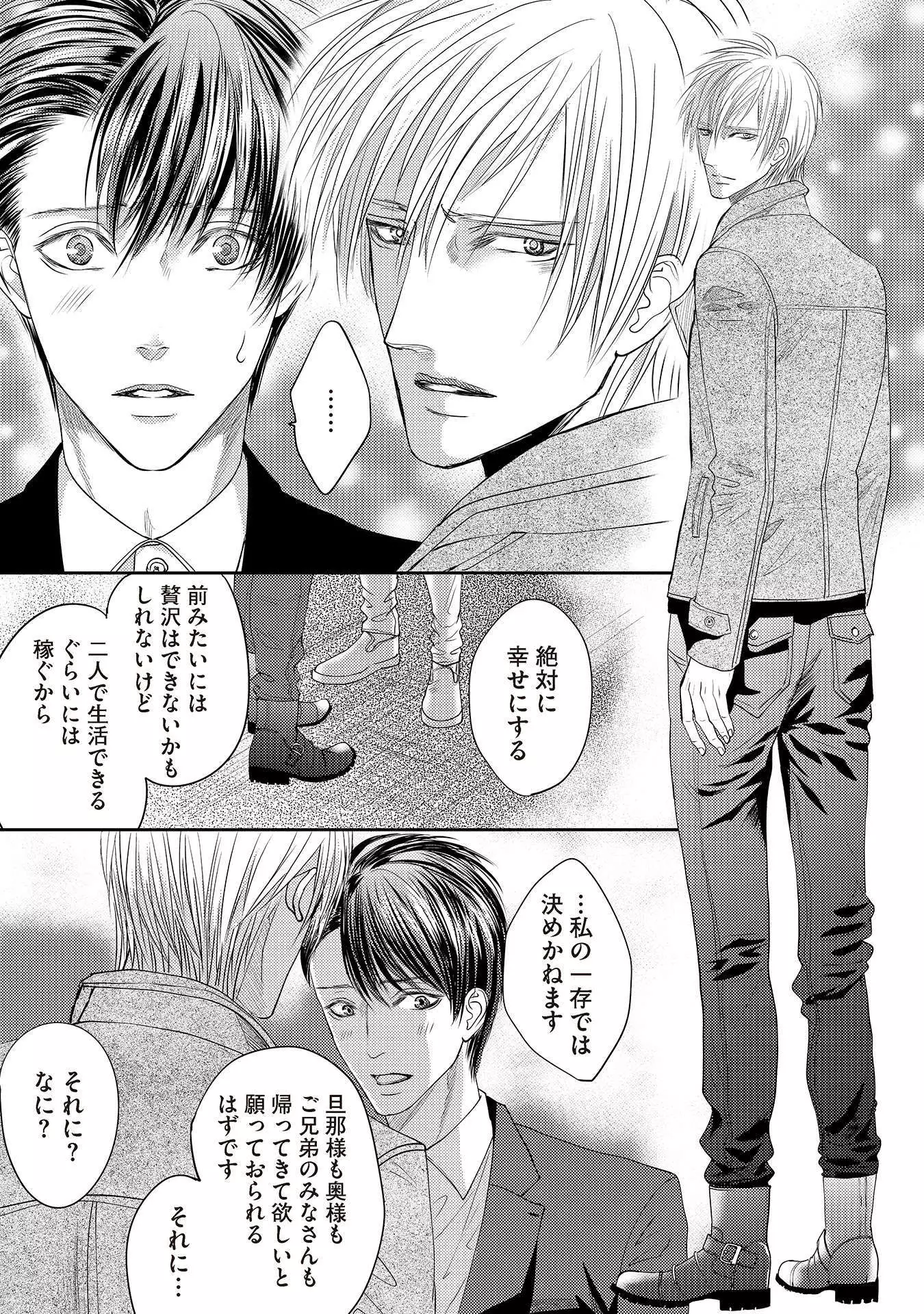 Aa Bocchama...! - Oh! My Mister...!