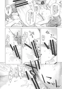 [Kouchaya (Ootsuka Kotora)] UNUSUAL (Macross Delta)