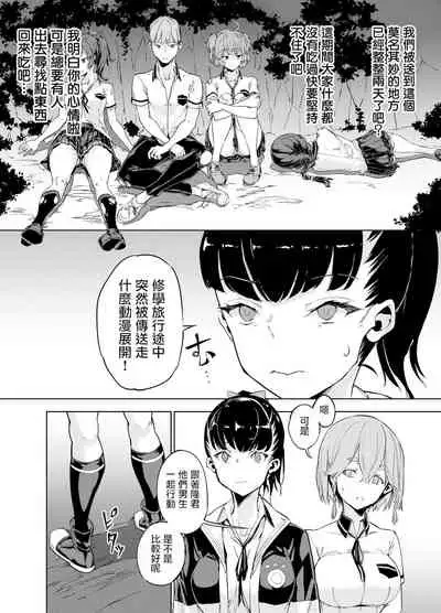 Goblin x Joshikousei x Houkai Kakutou Shoujo Hen