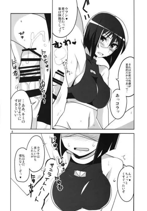 H de Kirei na Onee-san 2015