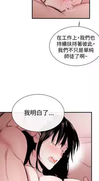Female Disciple 女助教 Ch.1~6 [Chinese]
