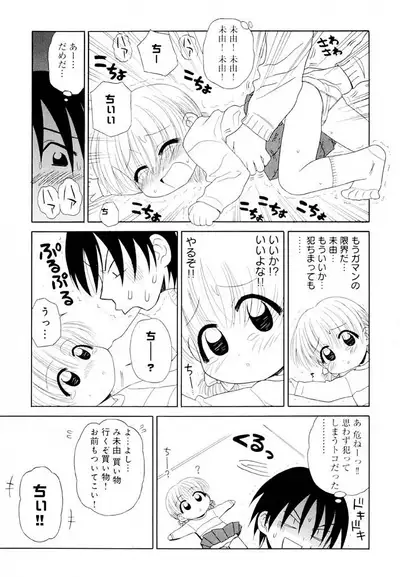 Otona ni Naru Jumon Shingakki Vol. 1