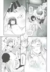 (C91) [JASmon (JAS)] Meguicha 1 (Kono Subarashii Sekai ni Syukufuku o!)