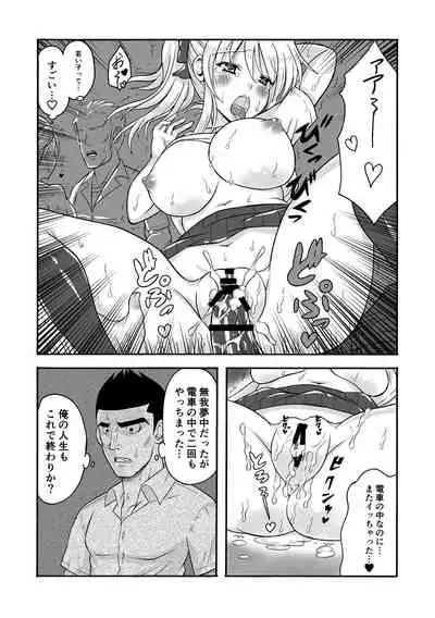 [Kanrodou Art (Kanrodou)] Gouhou Chikan Densha