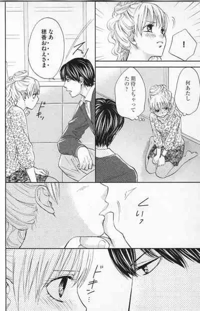 [Adumi Yuu] Midara - Yajuu na Otouto na Amai Oshioki