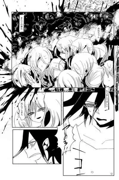 [Tono] [WEB Sairoku] Ouakasai 