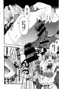 [Ogawa Hidari] Chichin Kurikuri | 美乳頭逗弄逗弄 [Chinese]