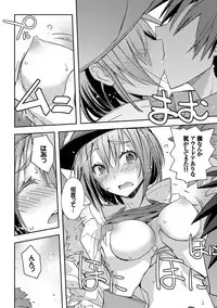 [Umiushi] Honey Play [Digital]