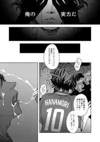 [Baketsu] Waga Itoshiki Nukarumi no Hana (Giant Killing)