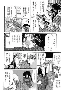 Comic Tenma 2004-02