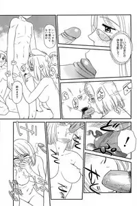 [Suehirogari] Kumo no Michi [Decensored]