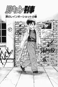 [Tooyama Hikaru] Mune-kyun Deka Vol.2