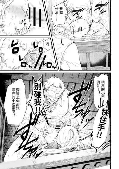 [Nayuta no Hakobune (Shishikura Sendou)] Tsumahajiki-mono no Somnia Soushuuhen 1 [Chinese]