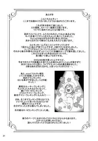 [Onigiri Kororin] Ohanabatake e ~ Joutai! (Tantei Opera Milky Holmes)