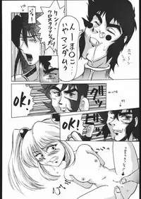 (C51)	[Toluene Ittokan] Ketsu! Megaton Z (Martian Successor Nadesico , Tenchi Muyou)