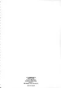 (C87) [Kyomu no Uta (Satou Toshio)] if girl (Boku Girl)