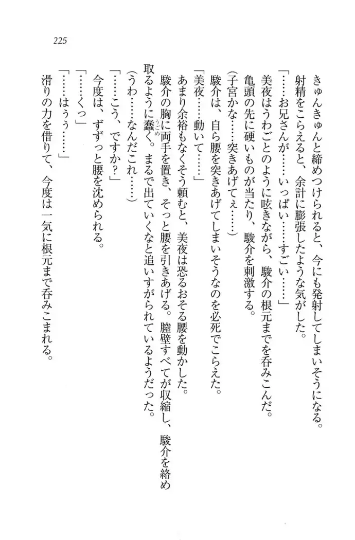 アイドる☆シスター