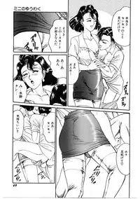 [Moriya Neko] SPERM SHOWER