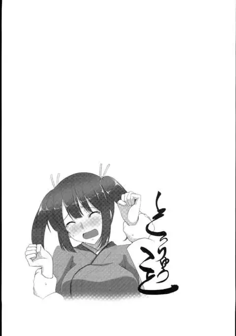 Souryuukoto