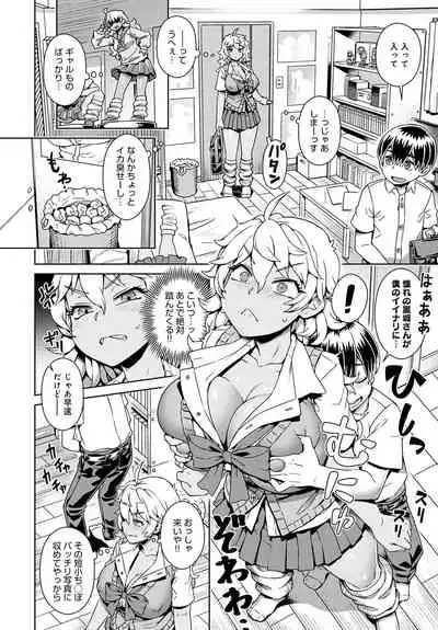 COMIC Anthurium 2020-05