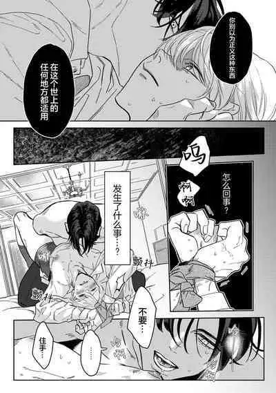 Namete, Kande, Kiss o Shite | 舔弄、啃咬、親吻我吧