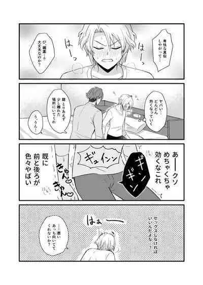 Sex ga Dekinai Heya ni Irerareta RyuuGaku no Hon