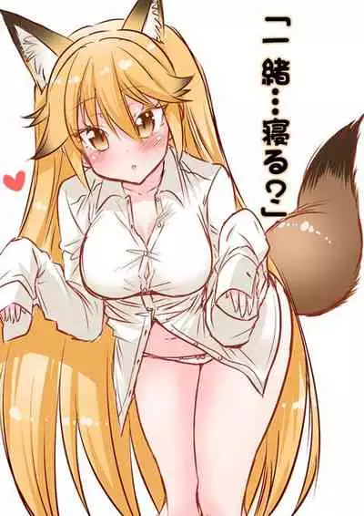 Motto Seiteki! Pakupaku Friends! 2