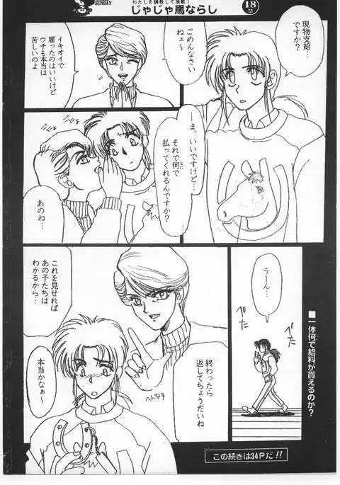 Shuukan Seinen Sunday 2