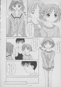 (Comic Castle 13) [BLACK ANGEL (REN)] Dream Heart (To Heart) [Incomplete]