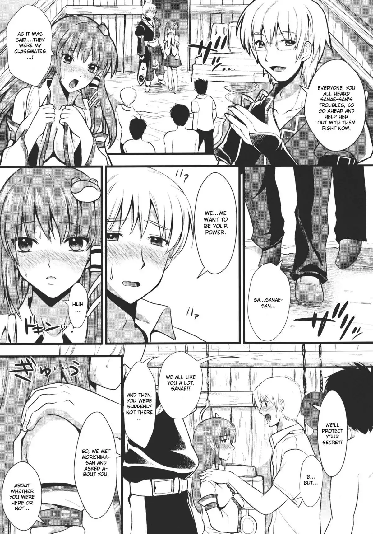 In no Miko