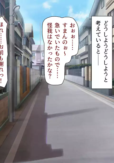 Shiritsu Pakopako Gakuen