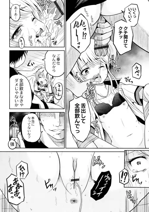 Hatsumono no Imouto o Jikkei ga Okasu!