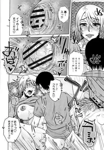 Damasare Ue Haha Toroke Seikou