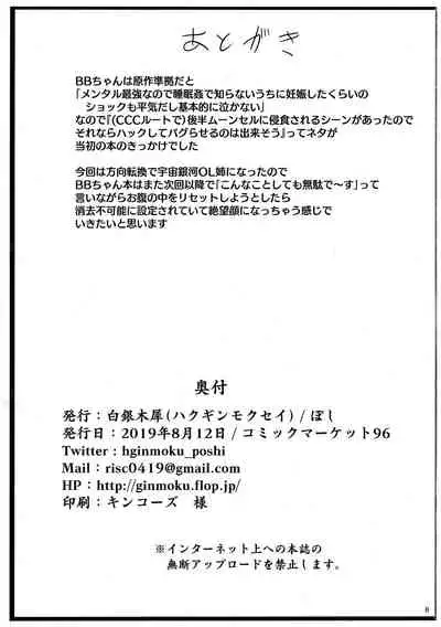 Yasashiku Shikorasete Kureru XX Onee-chan + Ero Rakugaki Bon @ C96