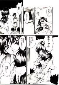 [Saku Yukizou] Chimata no Omata