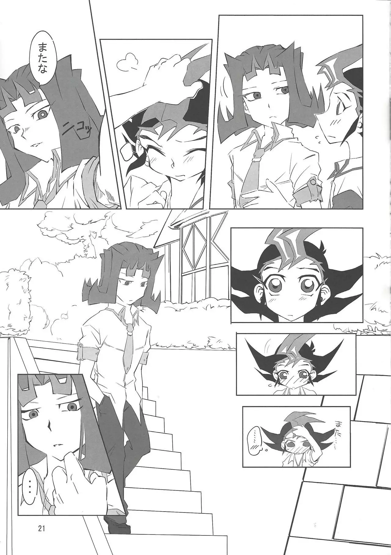 Oshiete Kudasai. Kamishiro Senpai.