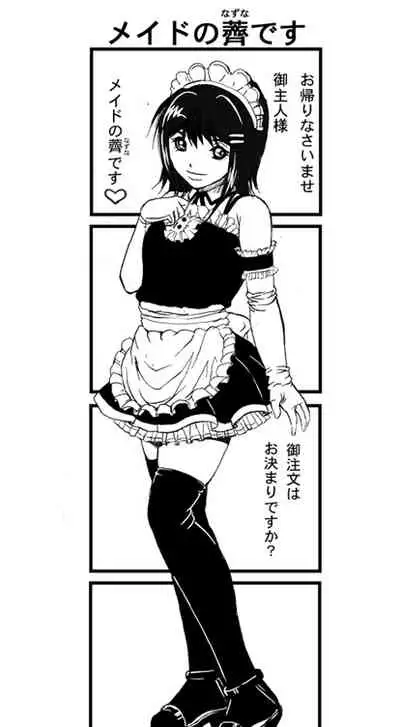 Maid no Oshigoto Zenpen + Kouhen + Otameshi Hen