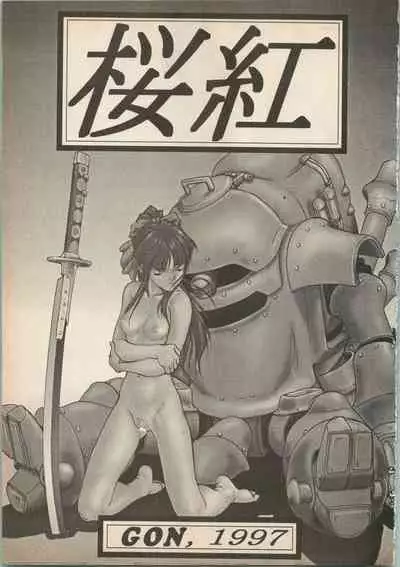 Shin Bishoujo Shoukougun 5 Fukkatsu hen