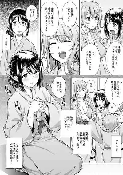 Bou Yuumei Shiritsu Daigaku YariCir no Jittai