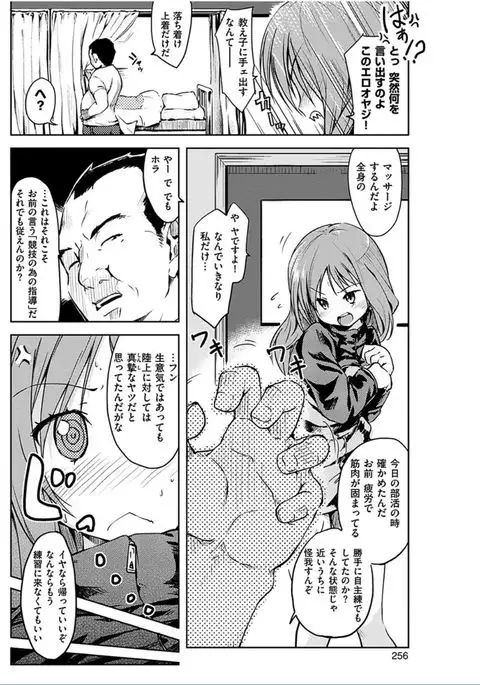 COMIC HANA-MAN 2016-06
