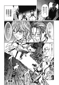 [Tenma Femio] Seidoreikutsu Inron